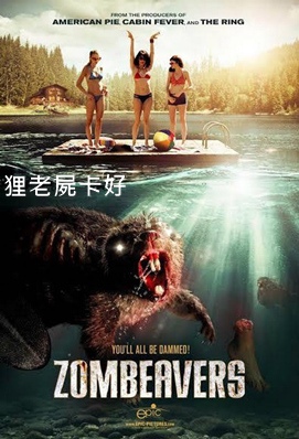 Zombeavers.jpg