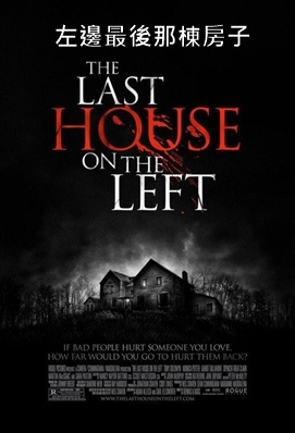 The Last House on the Left.jpg