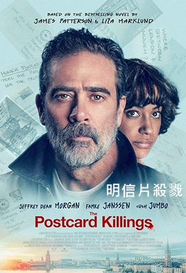 The Postcard Killings.jpg