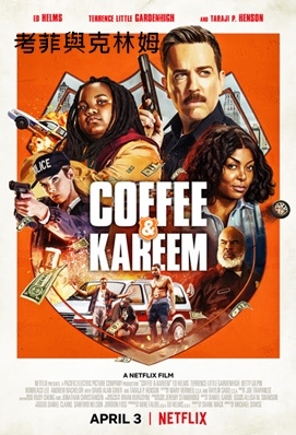 Coffee %26; Kareem.jpg