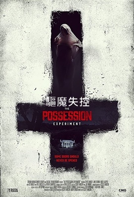 The Possession Experiment.jpg