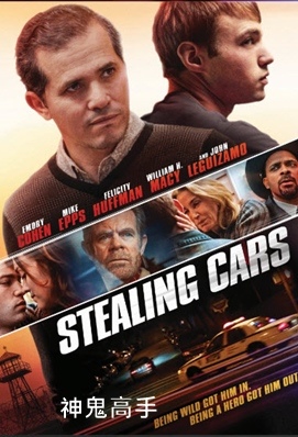 Stealing Cars.jpg