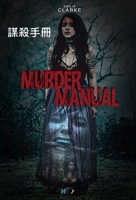Murder Manual.jpg