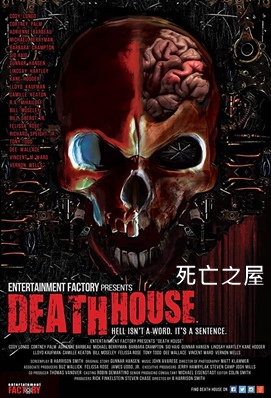 Death House.jpg