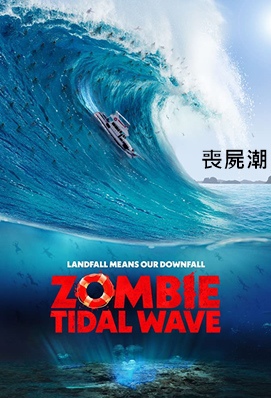 Zombie Tidal Wave.jpg