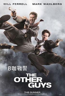 The Other Guys.jpg