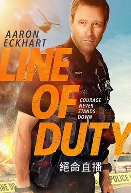 Line of Duty.jpg