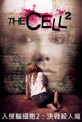 The Cell 2.jpg