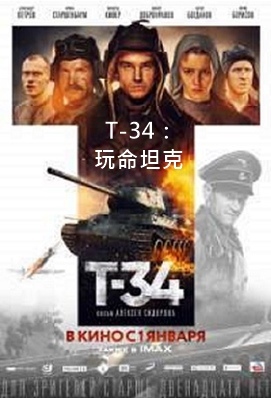 T-34.jpg