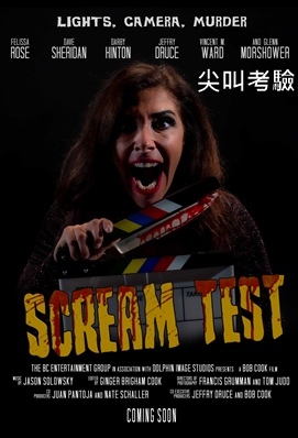 Scream Test.jpg