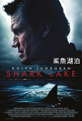 Shark Lake.jpg