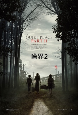 A Quiet Place Part II.jpg