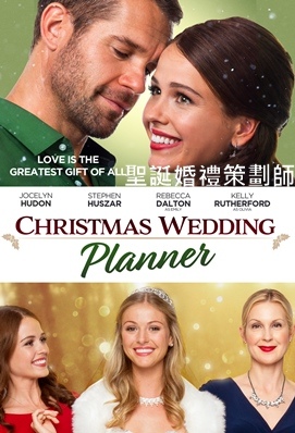 Christmas Wedding Planner.jpg