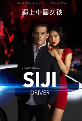 Siji_ Driver.jpg