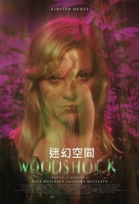 Woodshock.jpg