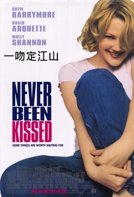 Never Been Kissed.jpg