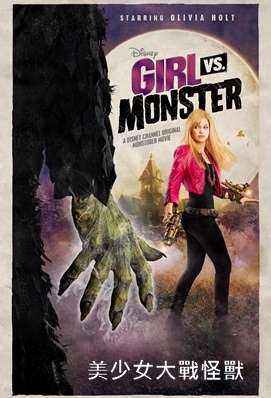 Girl Vs. Monster.jpg