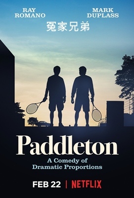 Paddleton.jpg