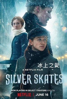 Silver Skates.jpg