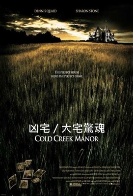 Cold Creek Manor.jpg