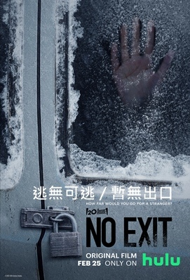 No Exit.jpg