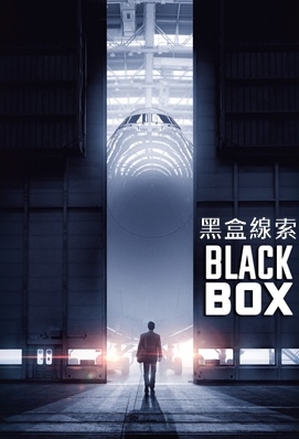 Black Box.jpg