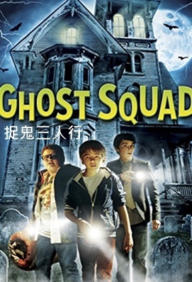 Ghost Squad.jpg