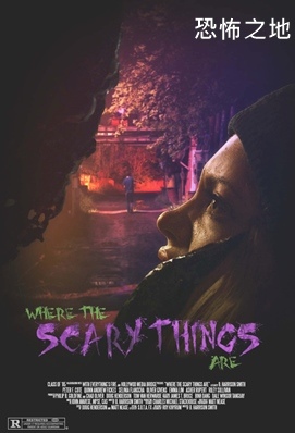 Where the Scary Things Are.jpg