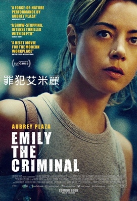 Emily the Criminal.jpg