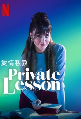 Private Lesson.jpg