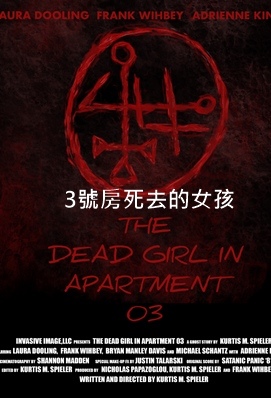 The Dead Girl in Apartment 03.jpg