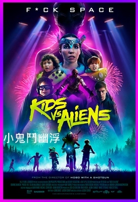 Kids vs. Aliens.jpg