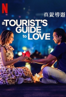 A Tourist%5Cs Guide to Love.jpg