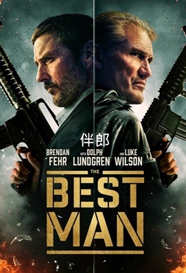 伴郎 / 戰郎特攻隊 - The Best Man