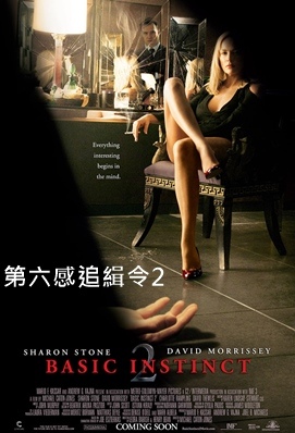 Basic Instinct 2.jpg