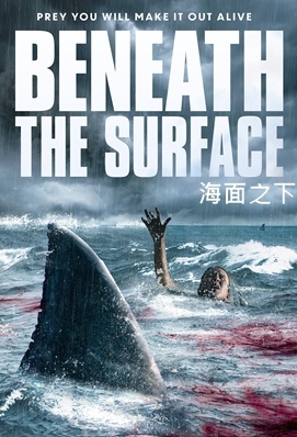 Beneath the Surface.jpg