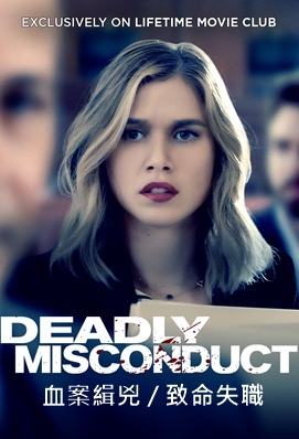 Deadly Misconduct.jpg