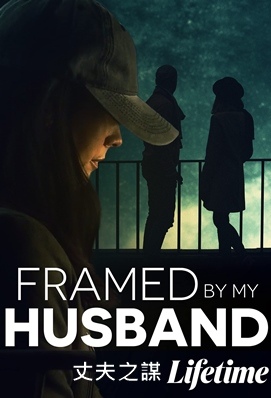 Framed by My Husband.jpg