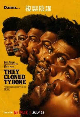 複製陰謀 - They Cloned Tyrone