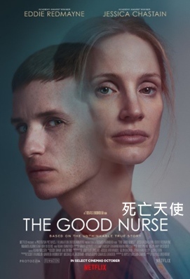 死亡天使 / 良心護士 - The Good Nurse