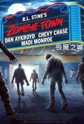 喪屍之城 - Zombie Town