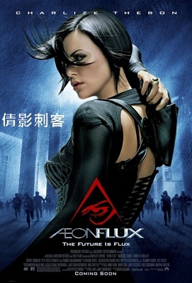 倩影刺客 - Aeon Flux