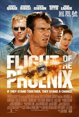 鳳凰號 - Flight of the Phoenix