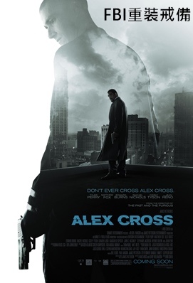 FBI重裝戒備 - Alex Cross