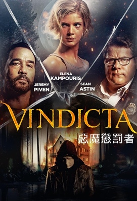 惡魔懲罰者 - Vindicta