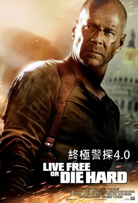 終極警探4.0 - Live Free or Die Har