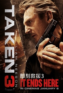 即刻救援3 - Taken 3