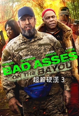 超殺硬漢3 - Bad Asses on the Bayou