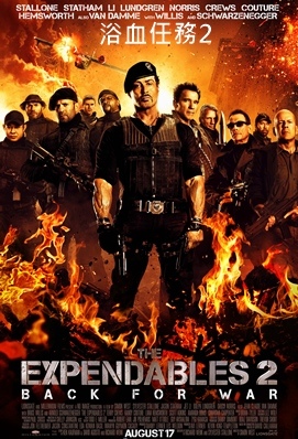 浴血任務2 - The Expendables 2