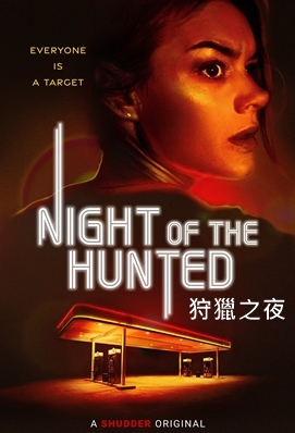 狩獵之夜 - Night of the Hunted